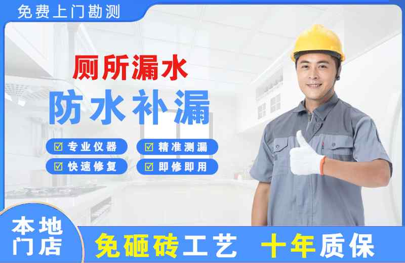 庐江厕所漏水维修